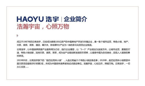 浩宇，從心出發，踐行理想