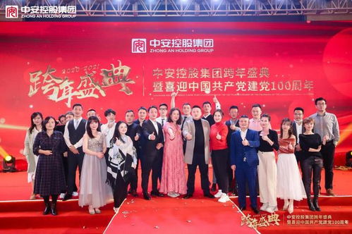 中安控股集團(tuán)全資收購(gòu)中川浩宇戰(zhàn)略簽約儀式在京盛大舉行，中網(wǎng)浩宇開(kāi)啟新篇章